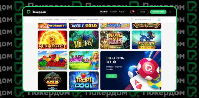 Pokerdom лучшие азартные игры и бонусы для новых игроков
