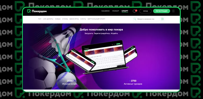 Pokerdom — мобильное приложение без ограничений
